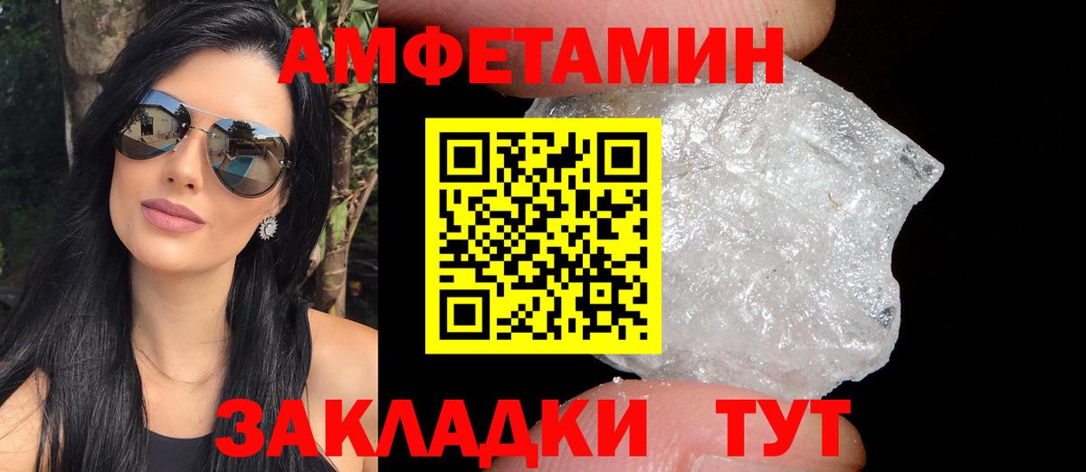 Амфетамин Premium Глазов