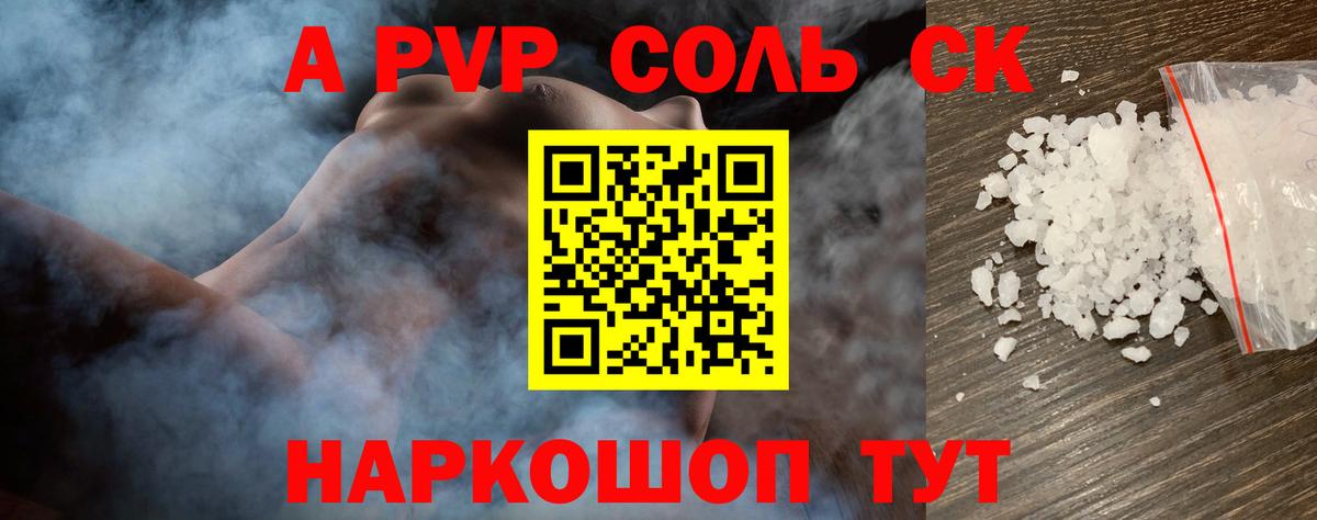 Глазов  Alpha-PVP Соль  Вход с VPN 