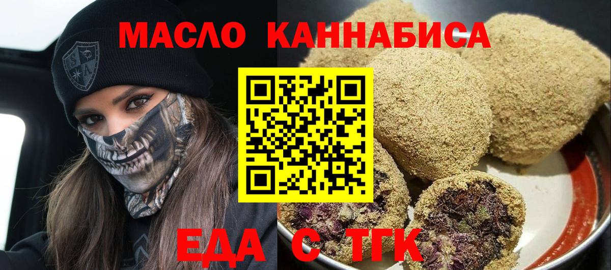 Глазов  Cannafood марихуана  Вход с VPN 