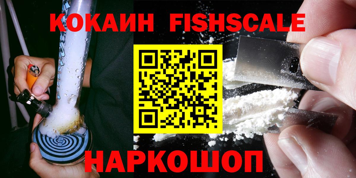 Кокаин  Cocaine Перу  Вход с VPN  Глазов  КОКАИН 99% 
