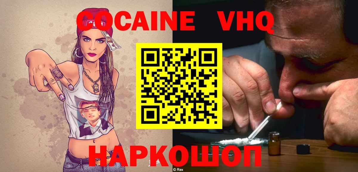 COCAIN 97% Глазов