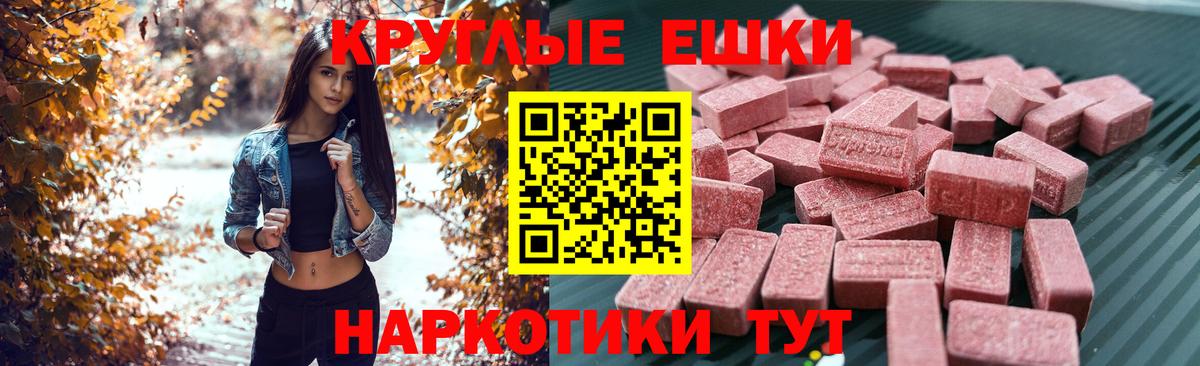 Ecstasy таблы  Вход с VPN  Ecstasy  Ecstasy 99%  Глазов 
