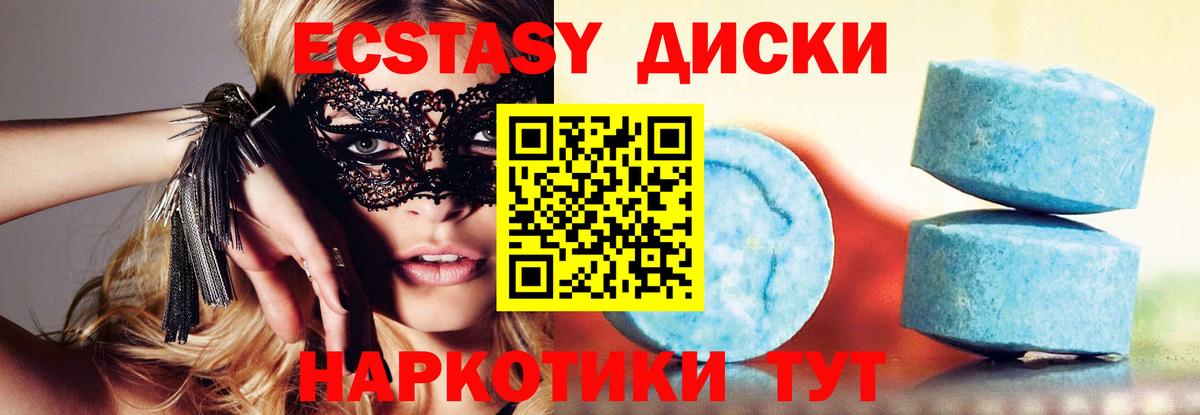 Экстази 300 mg Глазов