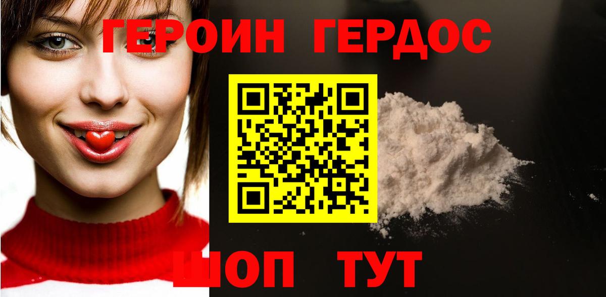 Героин белый  ГЕРОИН  Глазов  Вход с VPN 