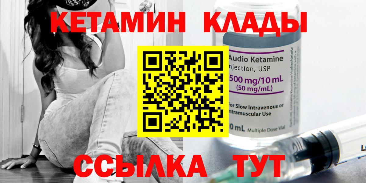 Кетамин VHQ Глазов