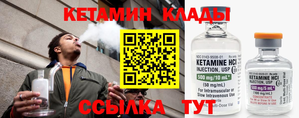 Глазов  Кетамин ketamine  Вход с VPN 