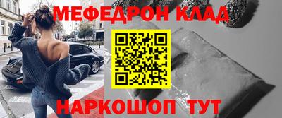 меф VHQ Кандалакша
