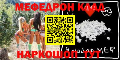 меф VHQ Кандалакша