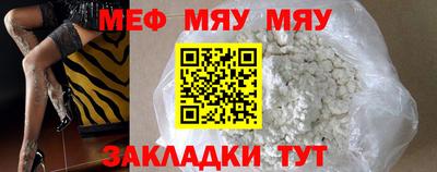 меф VHQ Кандалакша