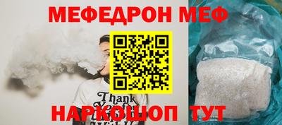 меф VHQ Кандалакша
