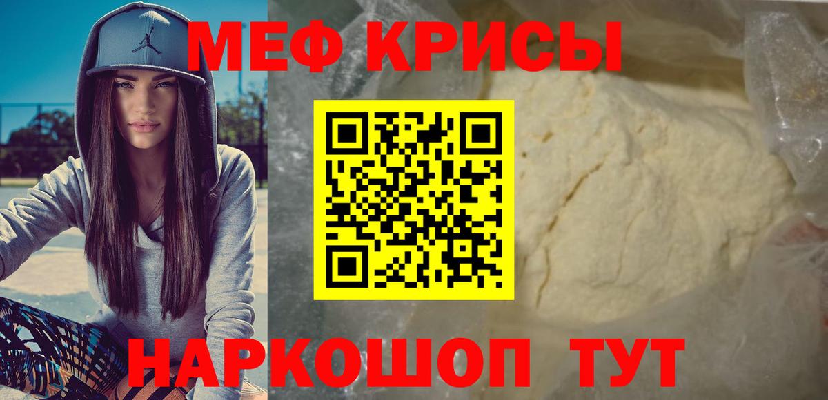 Глазов  Мефедрон mephedrone  МЯУ-МЯУ  Вход с VPN 