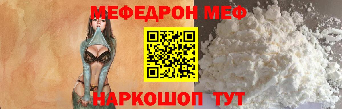 МЕФ мука Глазов