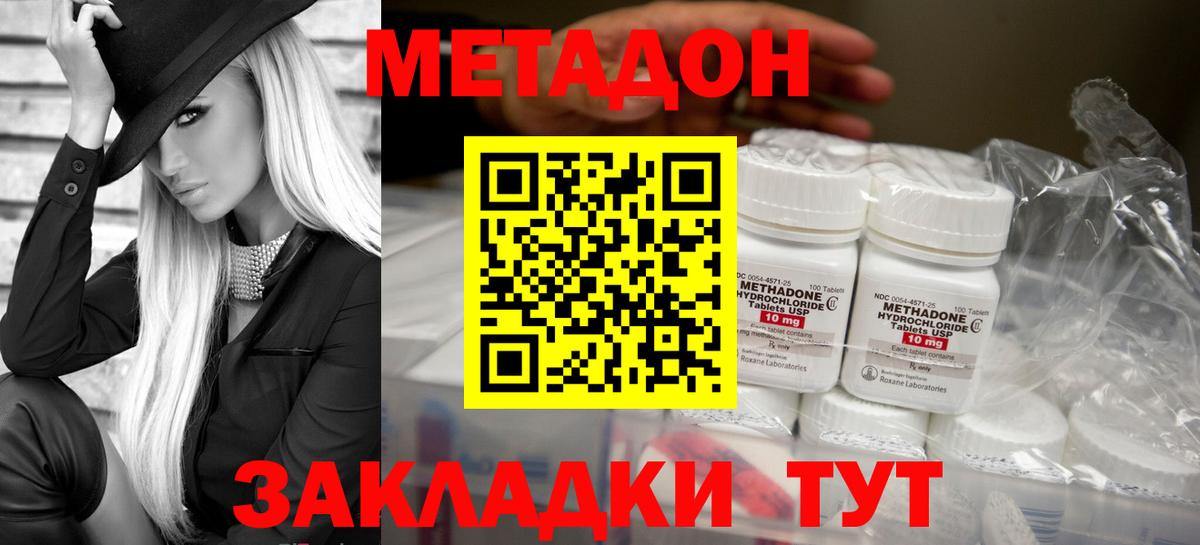 Глазов  Метадон мёд  Вход с VPN  Метадон мёд 