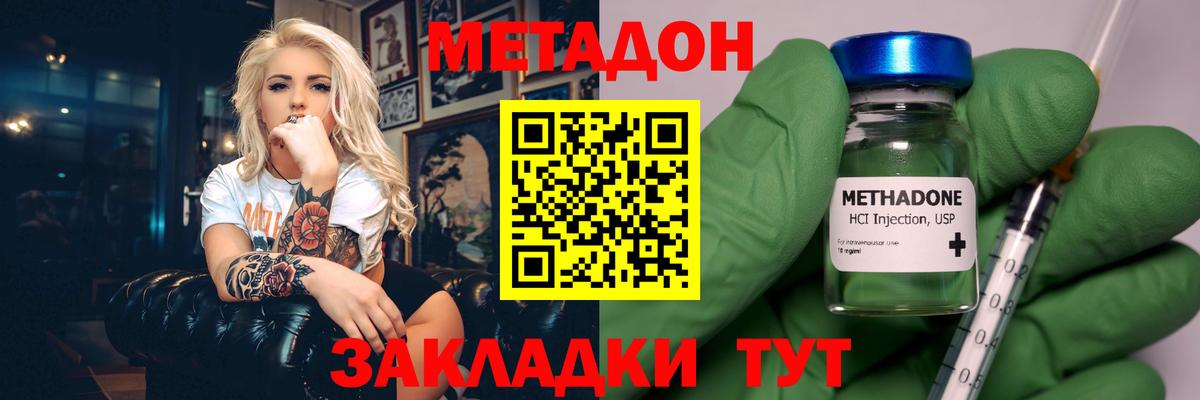 Метадон белоснежный Глазов