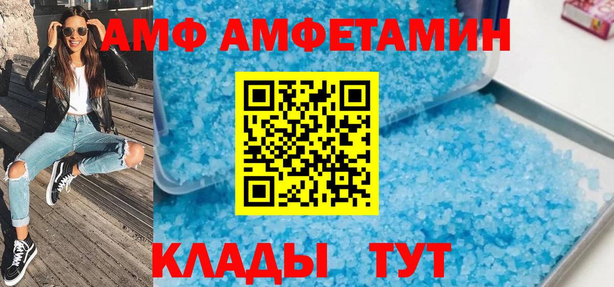 МЕТАМФЕТАМИН витя Глазов