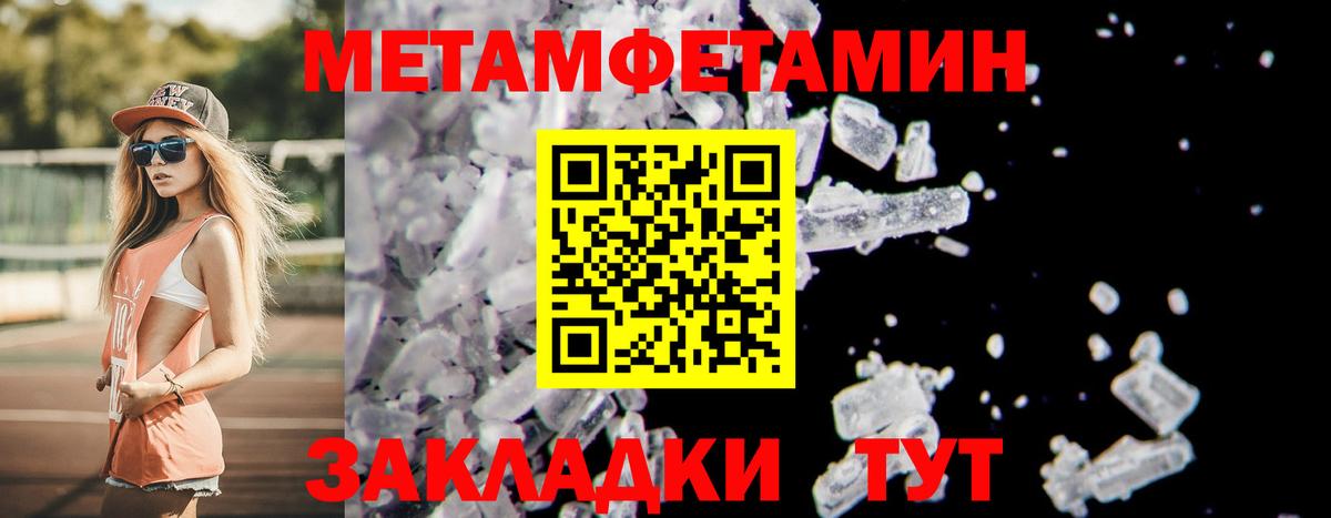Глазов  Первитин мет  Первитин мет  Вход с VPN 
