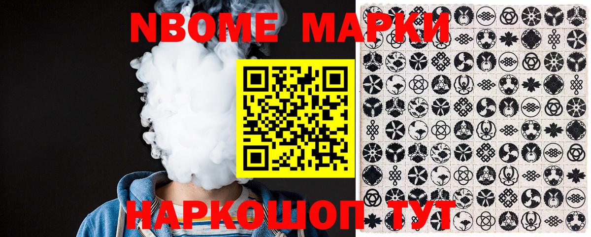 Наркотические марки 1,5мг Глазов