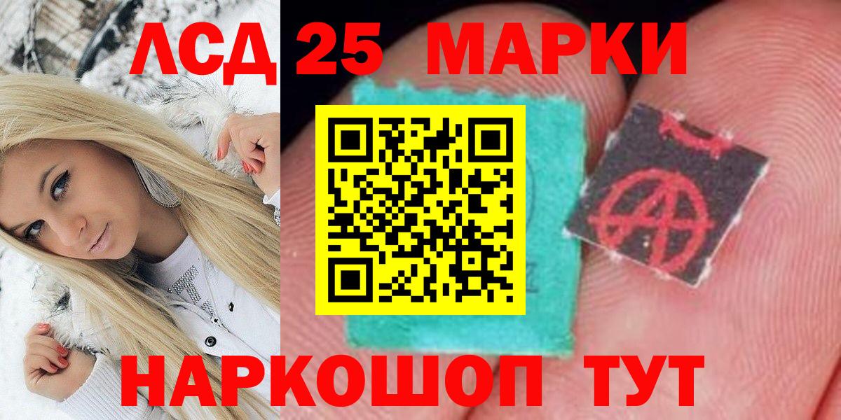 Марки 25I-NBOMe 1,5мг  Вход с VPN  Глазов 