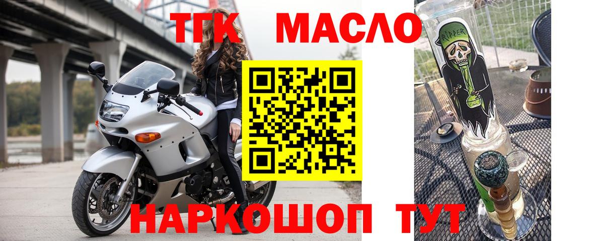 Дистиллят ТГК Wax  ТГК вейп  mega зеркало  Вход с VPN  Глазов 