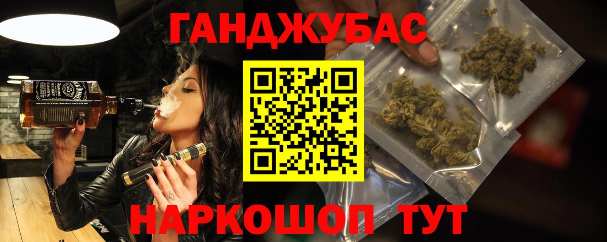 Бошки Шишки гибрид Глазов